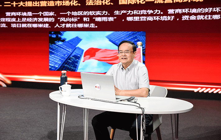 【課程回顧】莊聰生:學(xué)習(xí)貫徹《中共中央 國(guó)務(wù)院關(guān)于促進(jìn)民營(yíng)經(jīng)濟(jì)發(fā)展壯大的意見(jiàn)》輔導(dǎo)報(bào)告