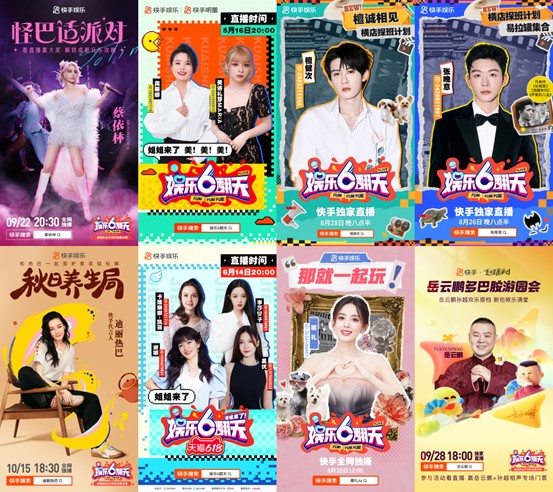 創(chuàng)新內(nèi)容受網(wǎng)絡(luò)視聽(tīng)行業(yè)關(guān)注，快手文娛出品榮獲金骨朵年度獎(jiǎng)項(xiàng)