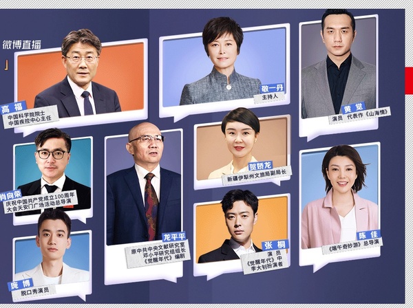 寫下2021年度漢字 《大咖有云》重磅推出超級(jí)連麥