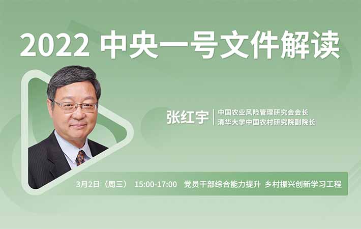 “人民學習”三月課程推薦