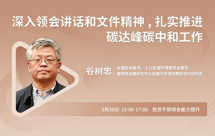 ?“人民學習”三月課程推薦