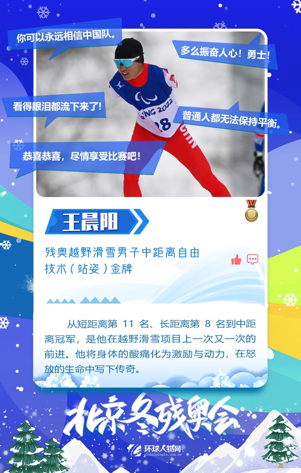 冬殘奧會(huì)收官！奪金運(yùn)動(dòng)員九宮格都放不下了