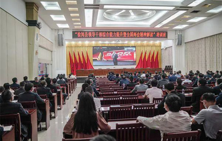 攜手“人民學(xué)習(xí)”，?湛江日?qǐng)?bào)社探索干部教育培訓(xùn)新模式——徐聞縣委“人民學(xué)習(xí)·智慧教室”開(kāi)學(xué)