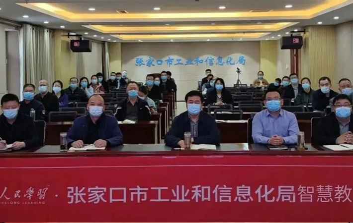 河北省張家口市工業(yè)和信息化局召開黨組理論學(xué)習(xí)中心組（擴(kuò)大）學(xué)習(xí)會(huì)議專題學(xué)習(xí)2022年全國“兩會(huì)”精神