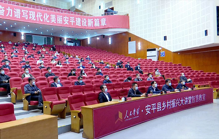 河北省安平縣舉辦“鄉(xiāng)村振興大講堂”開班培訓會