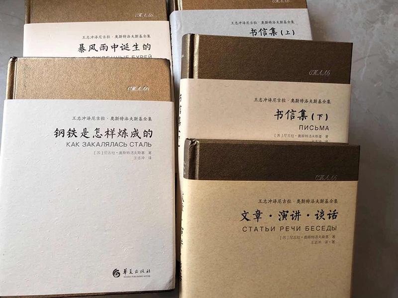 王志沖的“自救”，從一本書開始