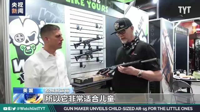 從槍支到奶粉，美式人權(quán)下的兒童之殤