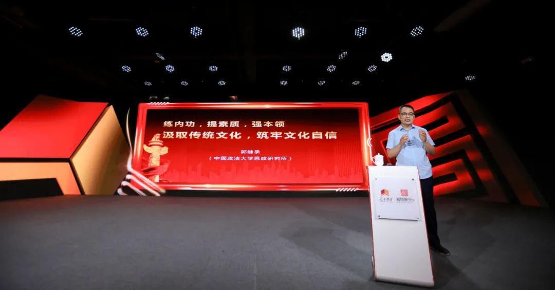 【課程回顧】郭繼承：你為什么是中國人？