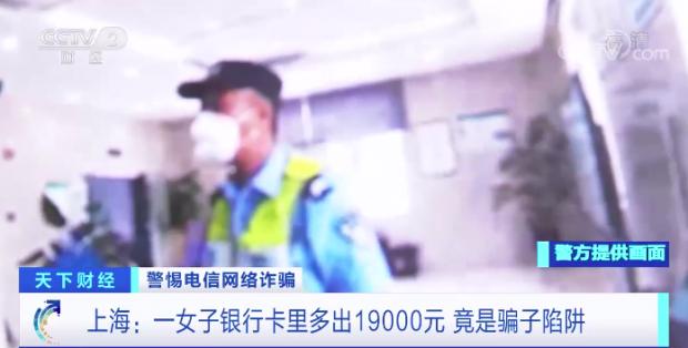 銀行卡突然多出1.9萬(wàn)一看是貸款 謹(jǐn)防這種詐騙手段！