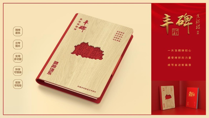 以創(chuàng)新傳承致敬紅色精神，各方共話“永不過(guò)時(shí)的焦裕祿精神”