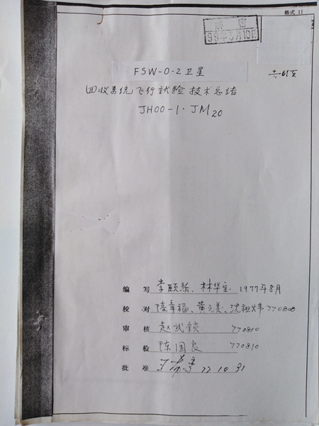 我親歷的王希季院士真實感人的四件往事