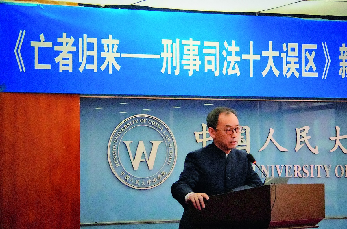何家弘，“斜杠”法學家