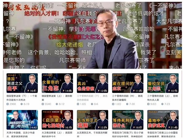 何家弘，“斜杠”法學家