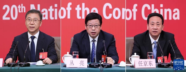 二十大新聞中心舉行首場記者招待會(huì)