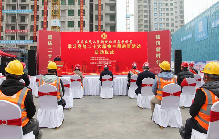 陜西省西安市總工會(huì)開(kāi)啟“萬(wàn)名農(nóng)民工暨新就業(yè)形態(tài)勞動(dòng)者學(xué)習(xí)黨的二十大精神主題教育活動(dòng)”