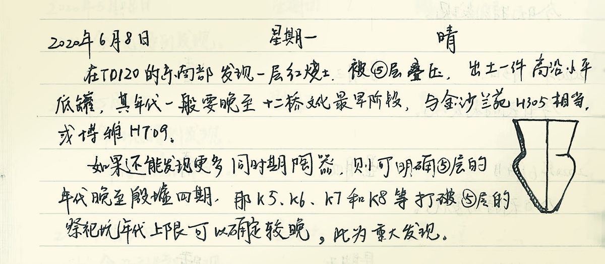冉宏林，和“少年”三星堆一起奔跑