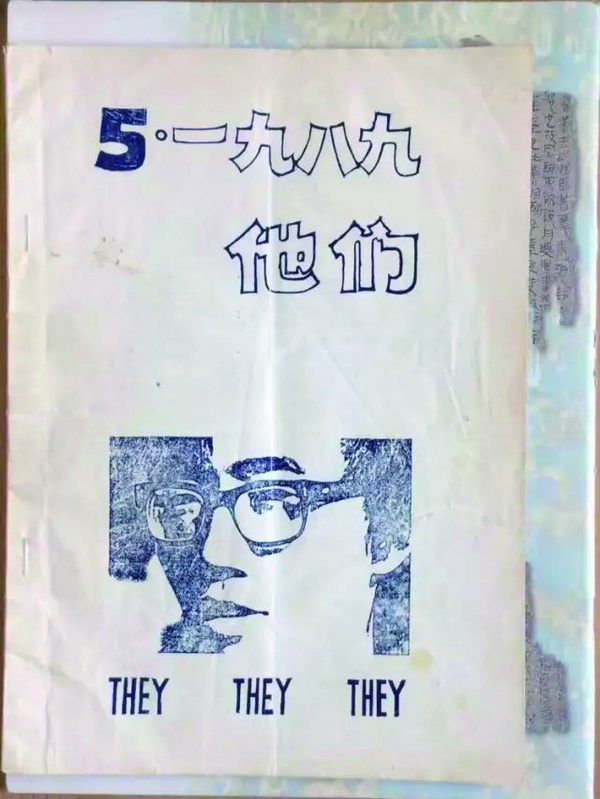 詩人韓東的日?!捌孥E”