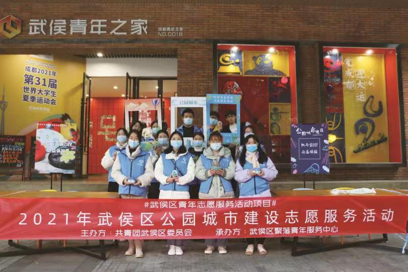 在成都，有件流行的事叫“做志愿服務(wù)”