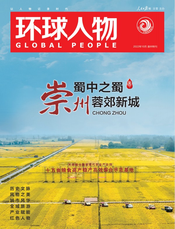 千年蜀中蜀，蓉郊新崇州