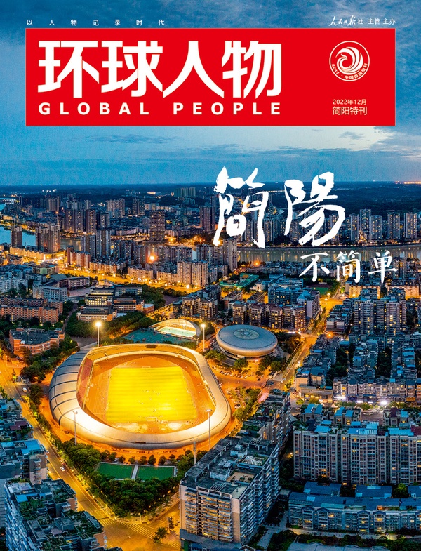 簡(jiǎn)陽(yáng)，不簡(jiǎn)單