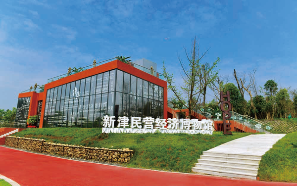 新津,民營經(jīng)濟(jì)發(fā)展的“搖籃”