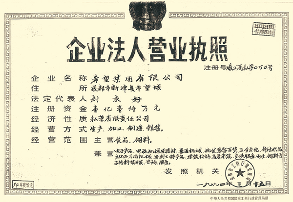 新津,民營經(jīng)濟(jì)發(fā)展的“搖籃”