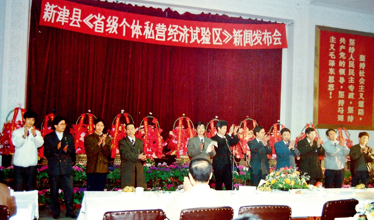 新津,民營經(jīng)濟(jì)發(fā)展的“搖籃”
