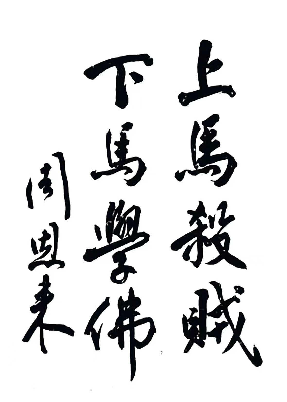 “青年有此文字的，是不可限量之才”