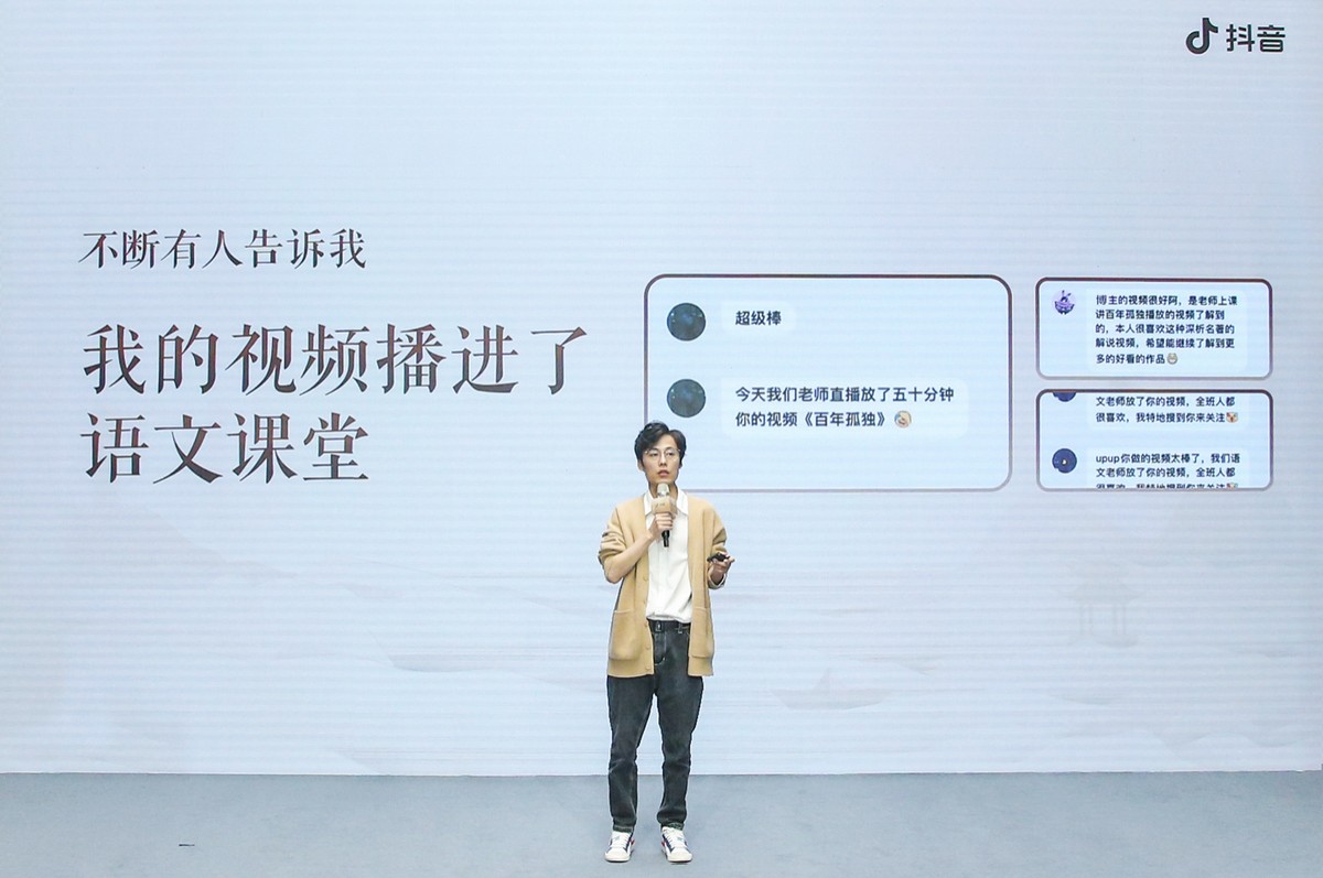 《2023抖音讀書生態(tài)數(shù)據(jù)報(bào)告》發(fā)布：讀書類視頻收藏量同比增長2.7倍