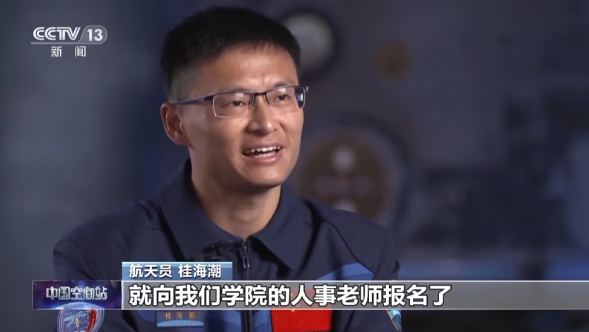神十六航天員公布！景海鵬、朱楊柱、桂海潮的故事很精彩！