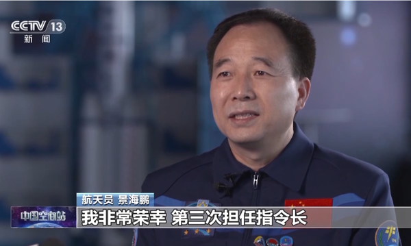 神十六航天員公布！景海鵬、朱楊柱、桂海潮的故事很精彩！