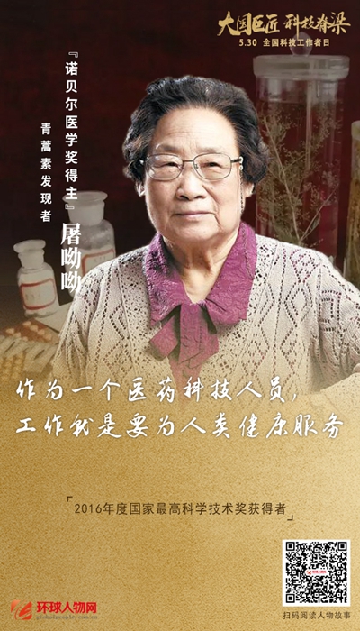 全國科技工作者日：走近大國巨匠，科技脊梁