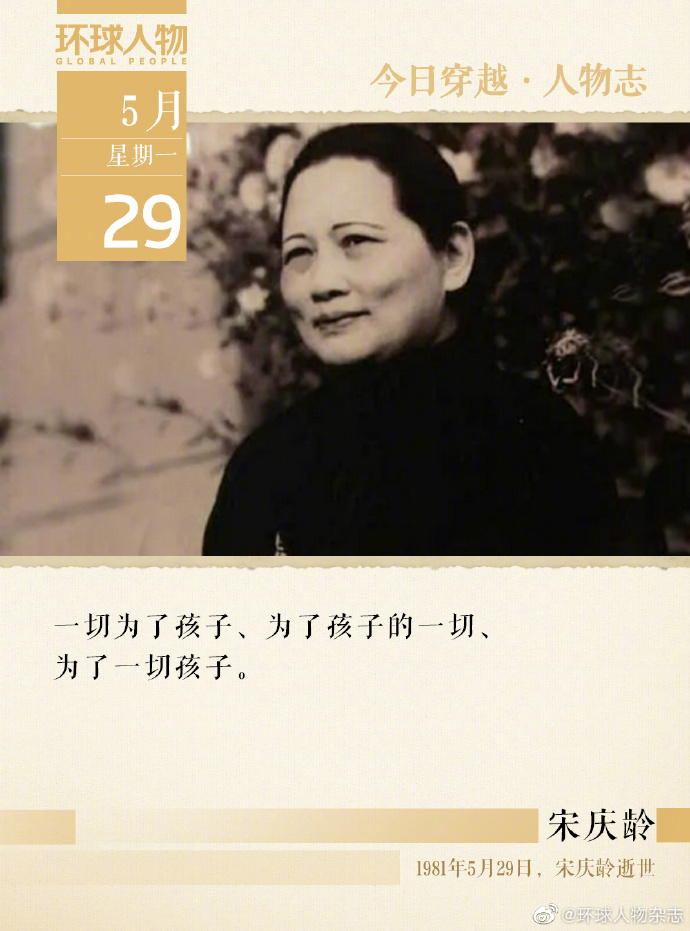 人物志 