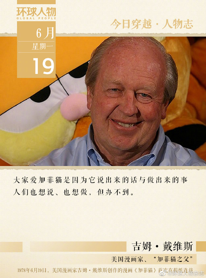 人物志 