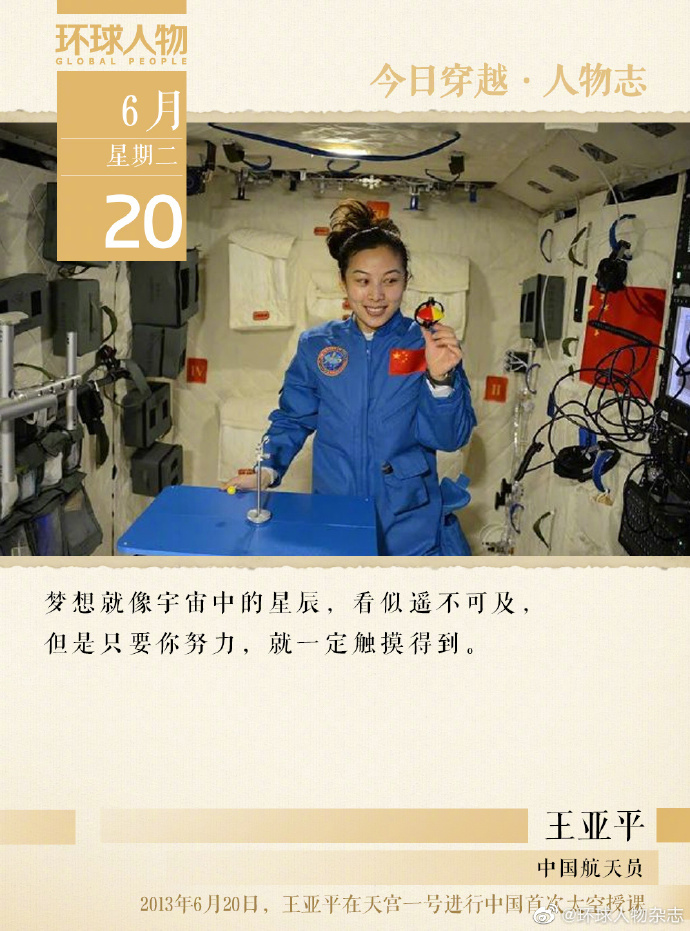 人物志 