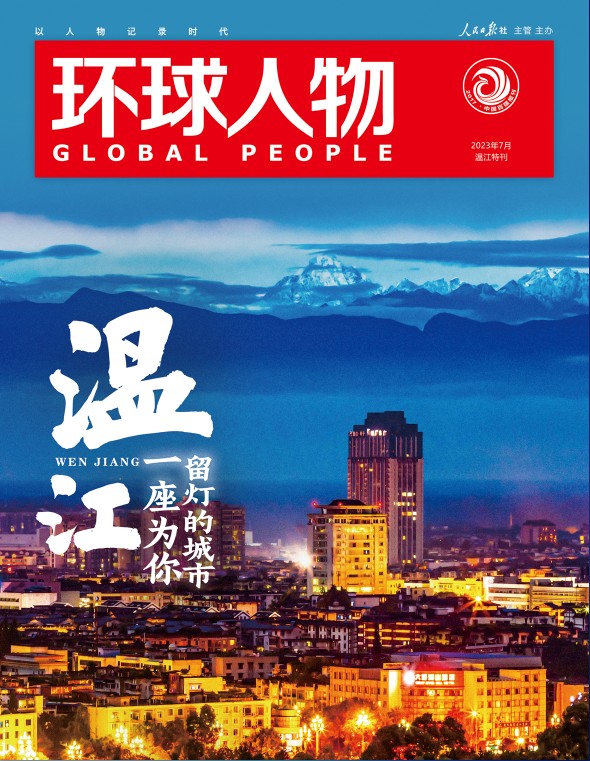 溫江，一座為你留燈的城市