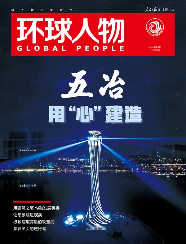 中國(guó)五冶：更快·更高·更好