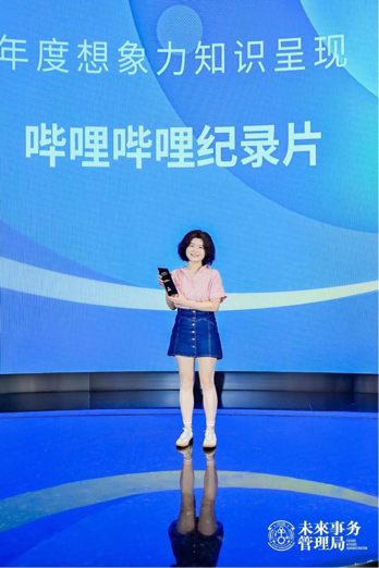 未來(lái)事務(wù)管理局2023年度科幻產(chǎn)業(yè)觀察榜：通過(guò)創(chuàng)作去往新的人類時(shí)代