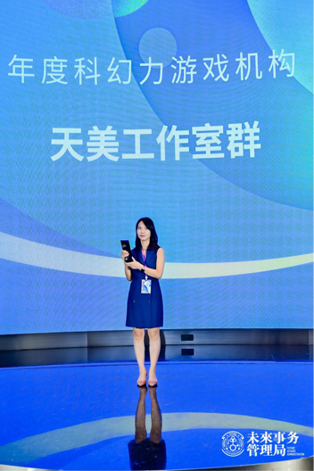 未來(lái)事務(wù)管理局2023年度科幻產(chǎn)業(yè)觀察榜：通過(guò)創(chuàng)作去往新的人類時(shí)代