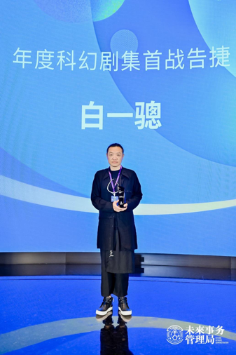 未來(lái)事務(wù)管理局2023年度科幻產(chǎn)業(yè)觀察榜：通過(guò)創(chuàng)作去往新的人類時(shí)代