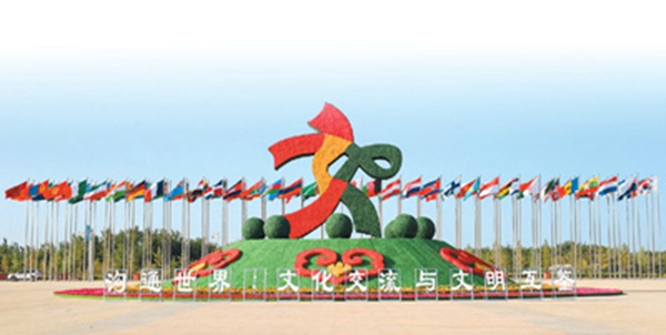 共建“一帶一路”·文化交流，架起民心相通的橋梁
