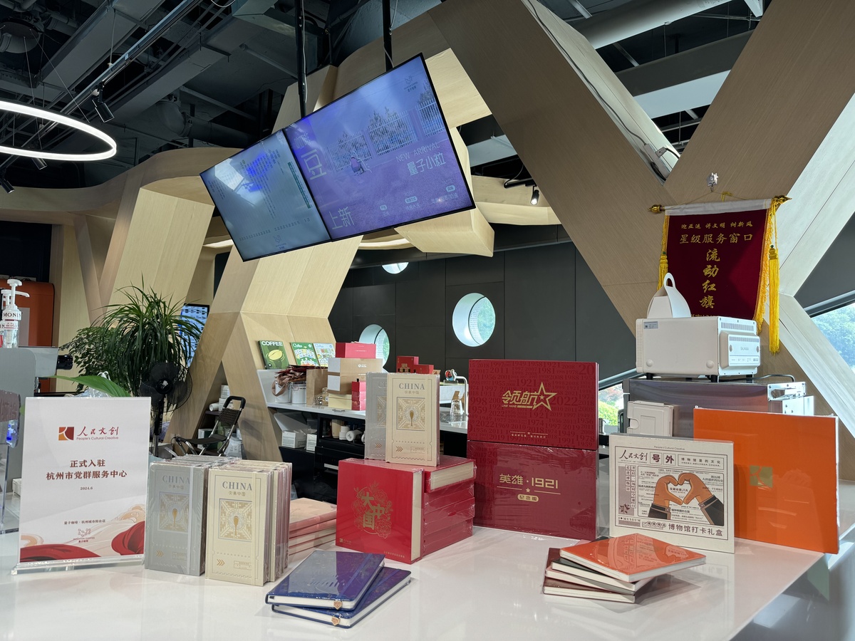 來圍觀！人民文創(chuàng)攜新品入駐杭州城市陽臺黨群服務(wù)中心