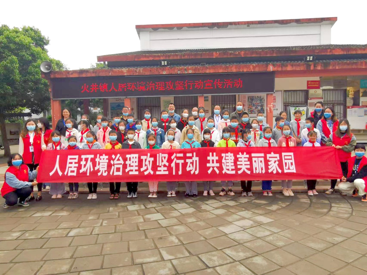 文明新風吹遍臨邛大地