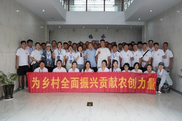 浙江啟動“新銳農(nóng)創(chuàng)客培養(yǎng)計劃”，為鄉(xiāng)村全面振興注入活力