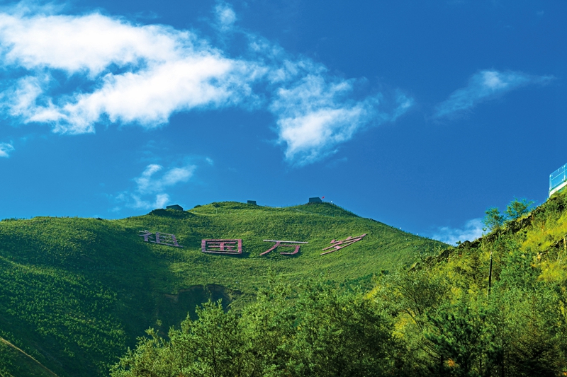 一支生態(tài)“筆”，繪就幸福城