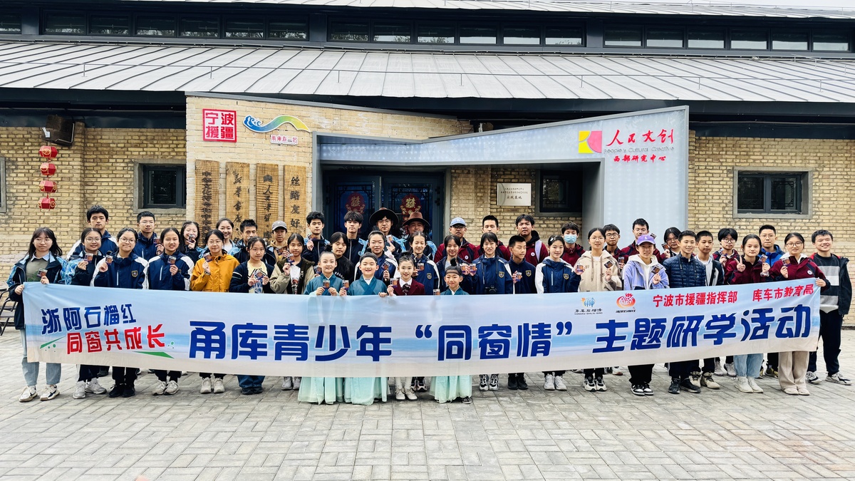 濃濃庫(kù)甬情！人民文創(chuàng)西部研究中心迎來(lái)寧波研學(xué)團(tuán)